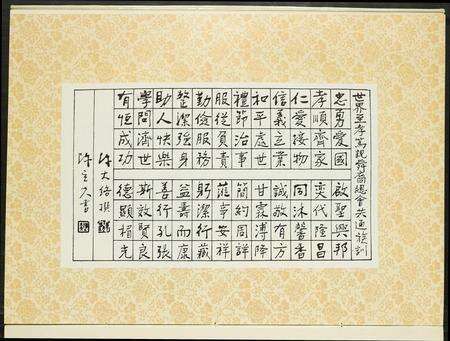 福建陈氏族谱-[陈氏]德敬传芳.pdf电子版预览图5