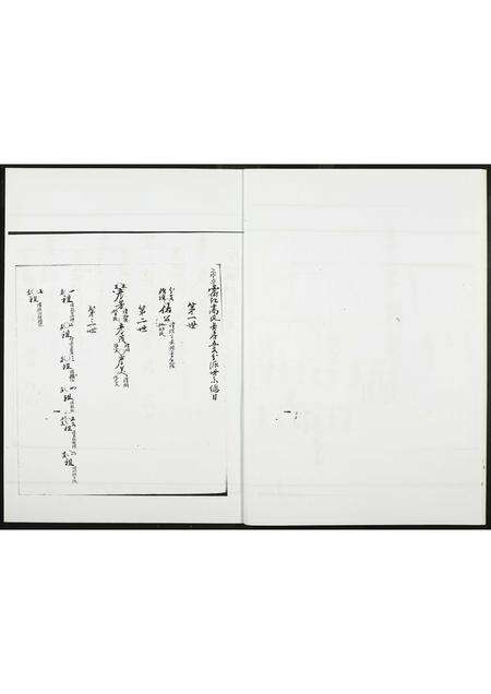 福建高氏族谱-武和高氏长房五支时笃派.pdf电子版预览图5