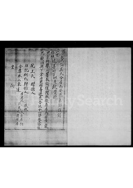 福建吴氏族谱-鳌岱吴氏族谱.pdf电子版预览图5