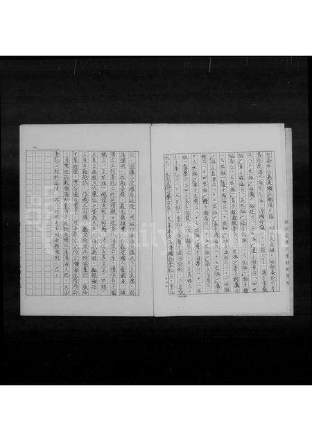 福建吴氏族谱-[闽侯移台吴氏家谱].pdf电子版预览图5