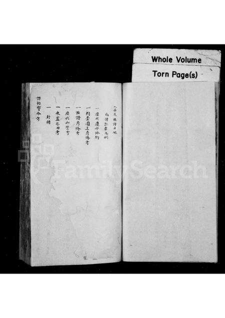 福建吴氏族谱-世美吴氏族谱.pdf电子版预览图5