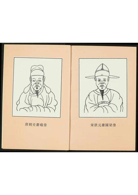 福建萧氏族谱-开台萧氏缙绅录.pdf电子版预览图5