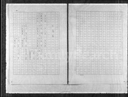 福建萧氏族谱-兰陵萧氏族谱.pdf电子版预览图5