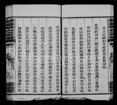 福建谢氏族谱-冰溪谢氏宗谱 [21卷,首1卷].pdf电子版预览图5