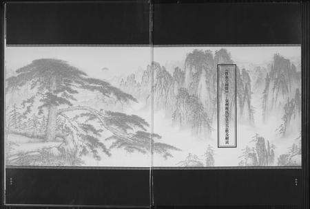 福建谢氏族谱-[谢氏]宝树朝晖.pdf电子版预览图5