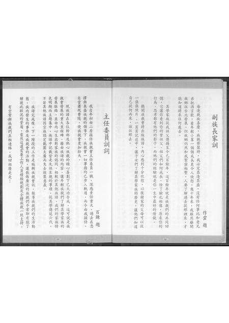 福建谢氏族谱-谢氏族谱.pdf电子版预览图5