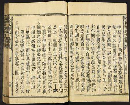 福建谢氏族谱-陈留郡谢氏十修族谱.pdf电子版预览图5