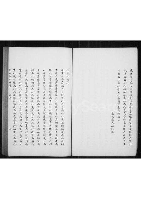 福建徐氏族谱-荆山徐氏族谱 [3卷].pdf电子版预览图5