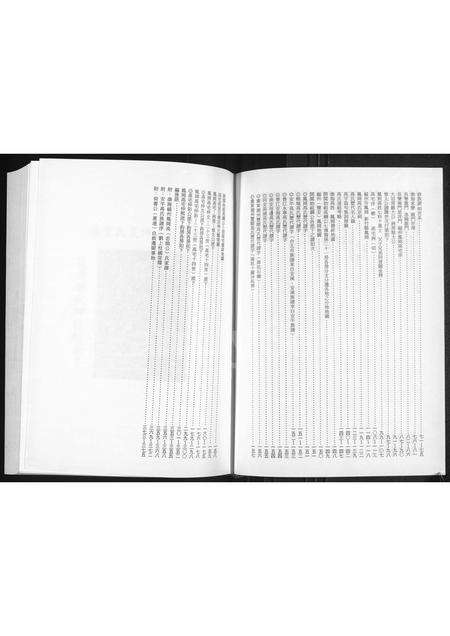 福建高氏族谱-渤海凤冈高氏族谱.pdf电子版预览图5