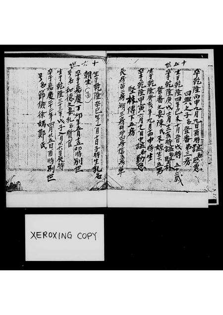 福建徐氏族谱-南靖徐氏族谱.pdf电子版预览图5