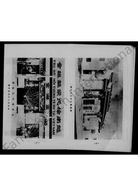 福建徐氏族谱-褔建省同安县乌涂社暨金门县徐氏家族谱略志.pdf电子版预览图5