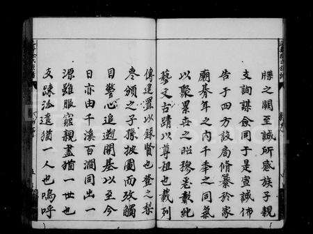 福建徐氏族谱-延寿徐氏族谱 [26卷, 首末各1卷].pdf电子版预览图5