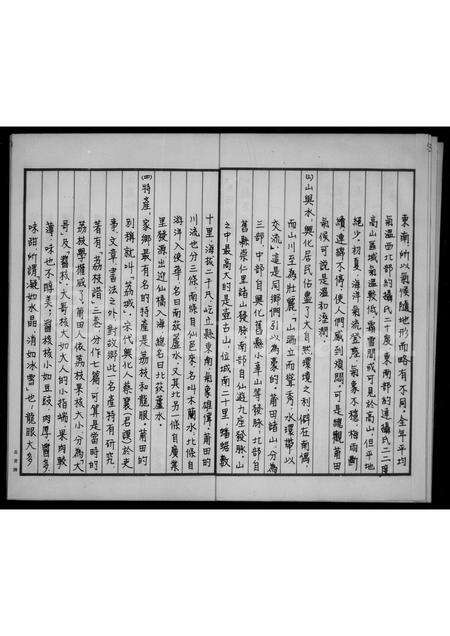 福建徐氏族谱-[徐氏家谱].pdf电子版预览图5