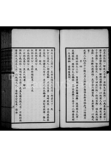 福建徐氏族谱-厚龙徐氏宗谱.pdf电子版预览图5