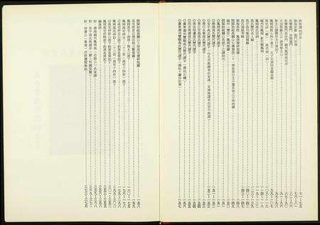 福建高氏族谱-渤海凤岗高氏族谱.pdf电子版预览图5