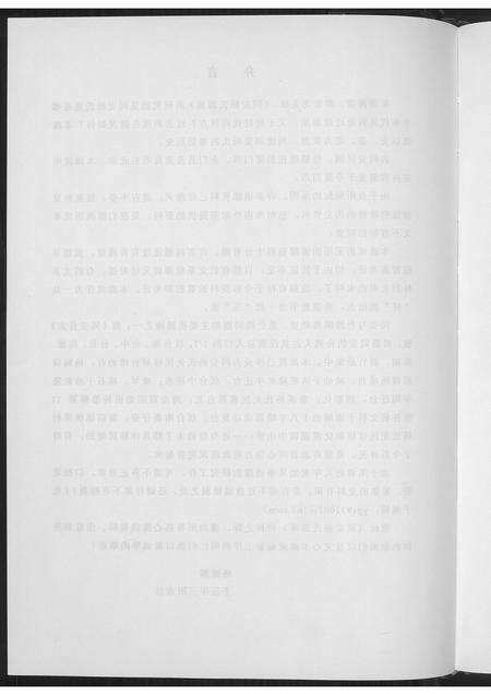 福建杨氏族谱-同安杨氏源流.pdf电子版预览图5