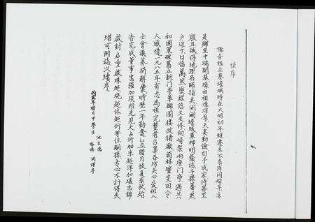 福建高氏族谱-[高氏]渤海郡㙴城族谱.pdf电子版预览图5