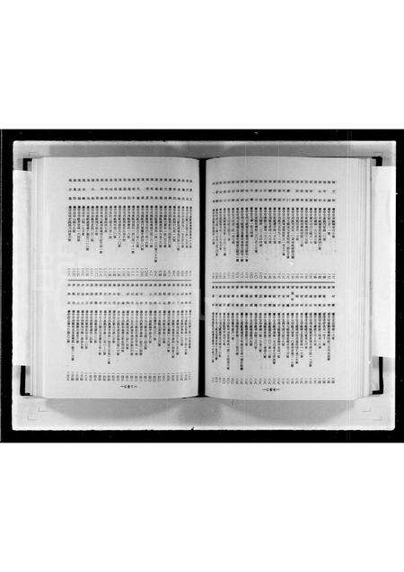 福建姚氏虞氏陈氏田氏胡氏族谱-妫汭五姓联宗谱.pdf电子版预览图5