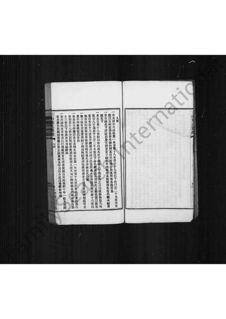 福建叶氏族谱-三山叶氏族谱.pdf电子版预览图5