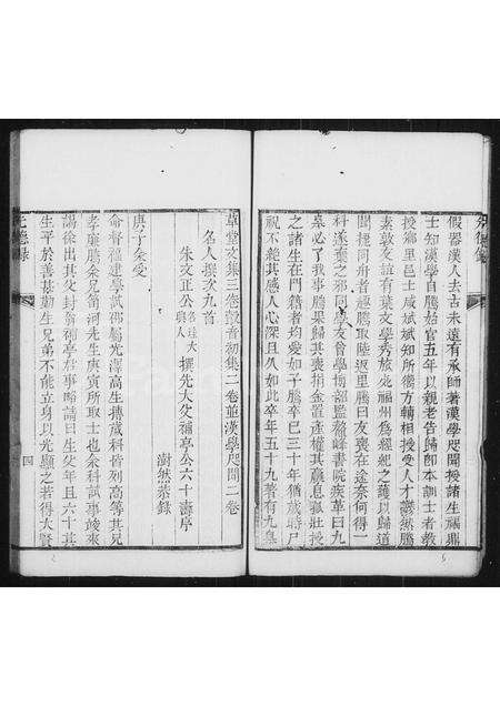 福建高氏族谱-高氏家录.pdf电子版预览图5