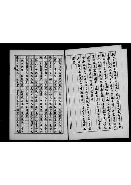 福建叶氏族谱-叶屏侯先生思亲记.pdf电子版预览图5