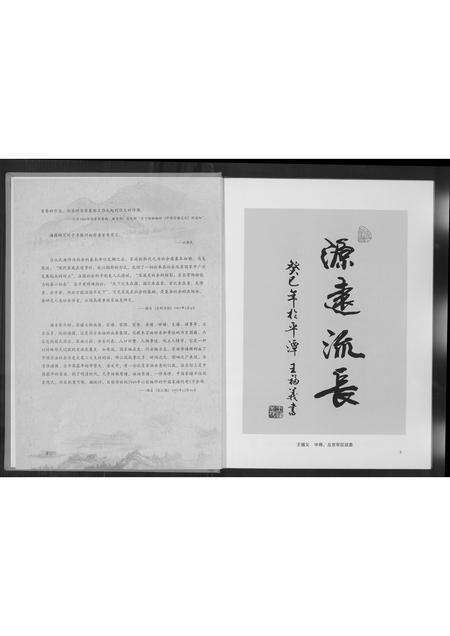 福建高氏族谱-高氏族志.pdf电子版预览图5