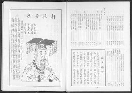 福建游氏族谱-台湾省游氏族谱.pdf电子版预览图5