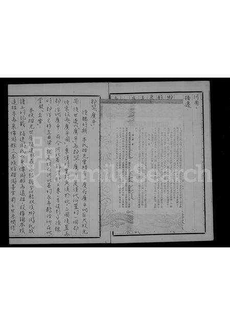 福建游氏族谱-游氏族谱.pdf电子版预览图5