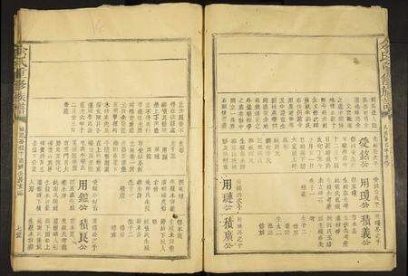 福建余氏族谱-余氏重修族谱.pdf电子版预览图5