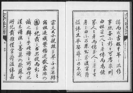 福建余氏族谱-书锦余氏族谱.pdf电子版预览图5