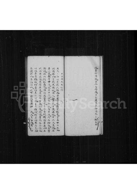 福建余氏族谱-古田余氏家传.pdf电子版预览图5