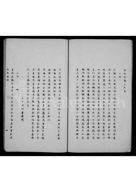 福建粘氏族谱-粘氏族谱.pdf电子版预览图5
