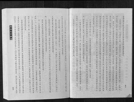 福建詹氏族谱-福建连城长汀詹氏族谱.pdf电子版预览图5