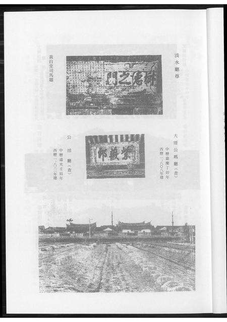 福建陈氏族谱-[陈氏]瀛登文澜始渡台族谱.pdf电子版预览图5