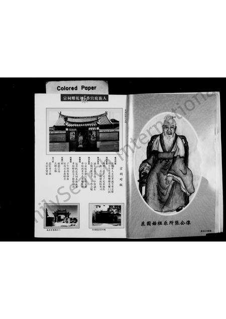 福建张氏族谱-儒林七房张氏族谱.pdf电子版预览图5