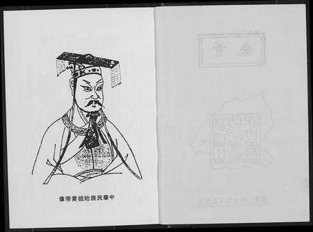 福建张氏族谱-儒林清溪张氏族谱.pdf电子版预览图5