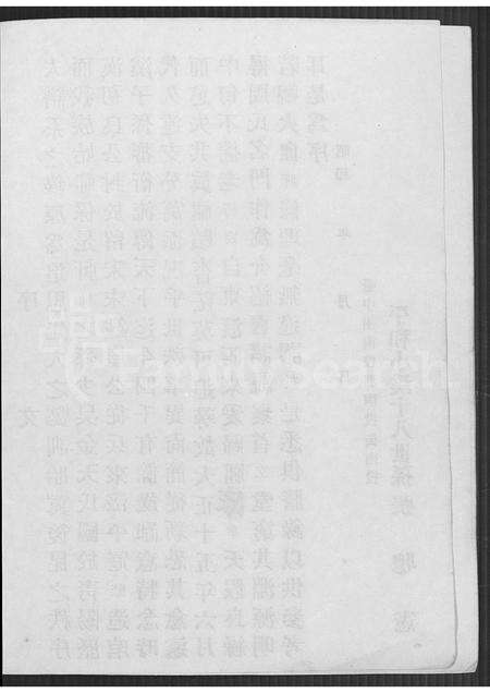 福建张氏族谱-张姓世谱 [不分卷].pdf电子版预览图5