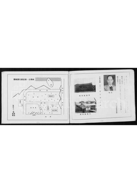 福建张氏族谱-[张氏]青屿天启(益安)安家谱.pdf电子版预览图5