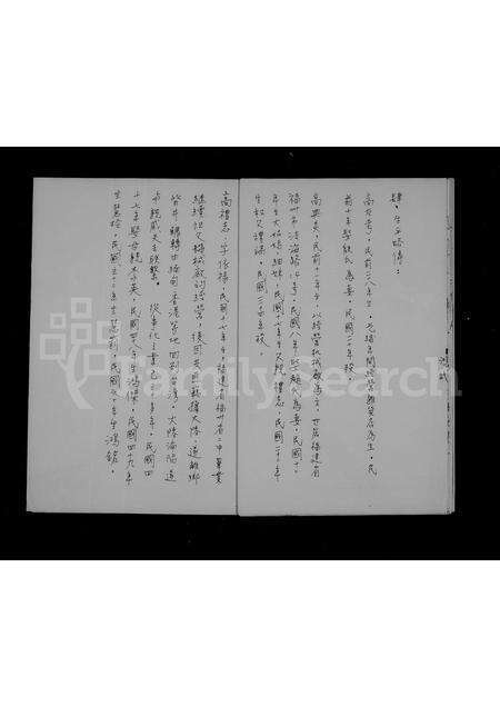 福建高氏族谱-渤海堂高氏祖谱.pdf电子版预览图5