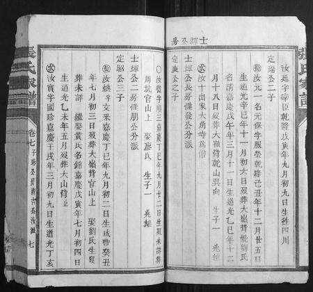 福建张氏族谱-张氏家谱.pdf电子版预览图5