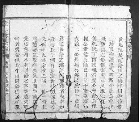 福建龚氏族谱-崇仁龚氏宗谱[7卷首1卷].pdf电子版预览图5