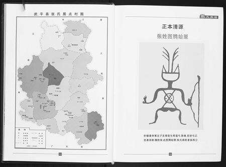 福建张氏族谱-张氏族谱.pdf电子版预览图5