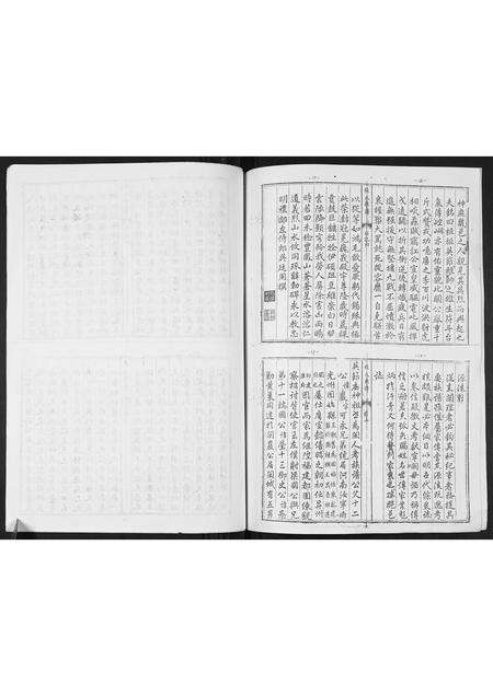 福建张氏族谱-张氏族谱.pdf电子版预览图5