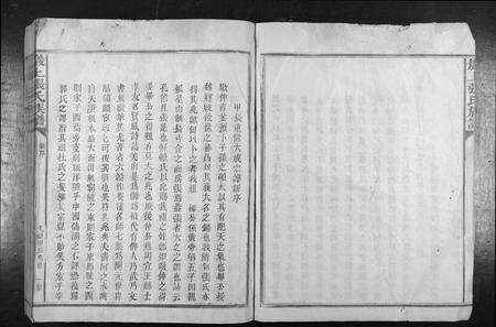 福建张氏族谱-张氏族谱[28卷首1卷].pdf电子版预览图5