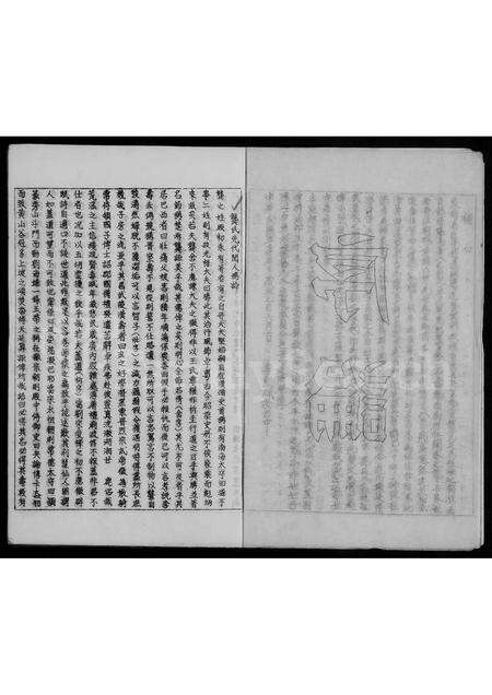 福建龚氏族谱-[晋江桐城龚氏家乘].pdf电子版预览图5