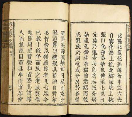 福建张氏族谱-张氏续修房谱.pdf电子版预览图5