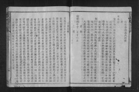 福建张氏族谱-张氏联修族谱 [不分卷].pdf电子版预览图5