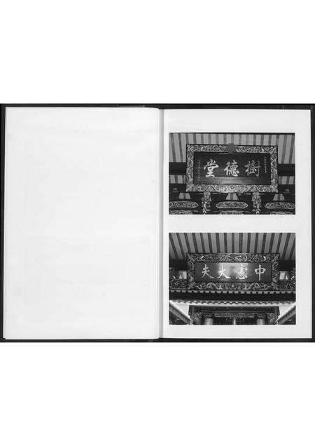 福建张氏族谱-东埔张氏族谱.海沧区东浮镇.pdf电子版预览图5