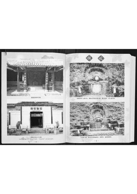 福建张氏族谱-清河张氏族谱.pdf电子版预览图5