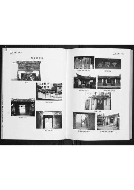 福建张氏族谱-清河张氏莲岗公祠谱.pdf电子版预览图5